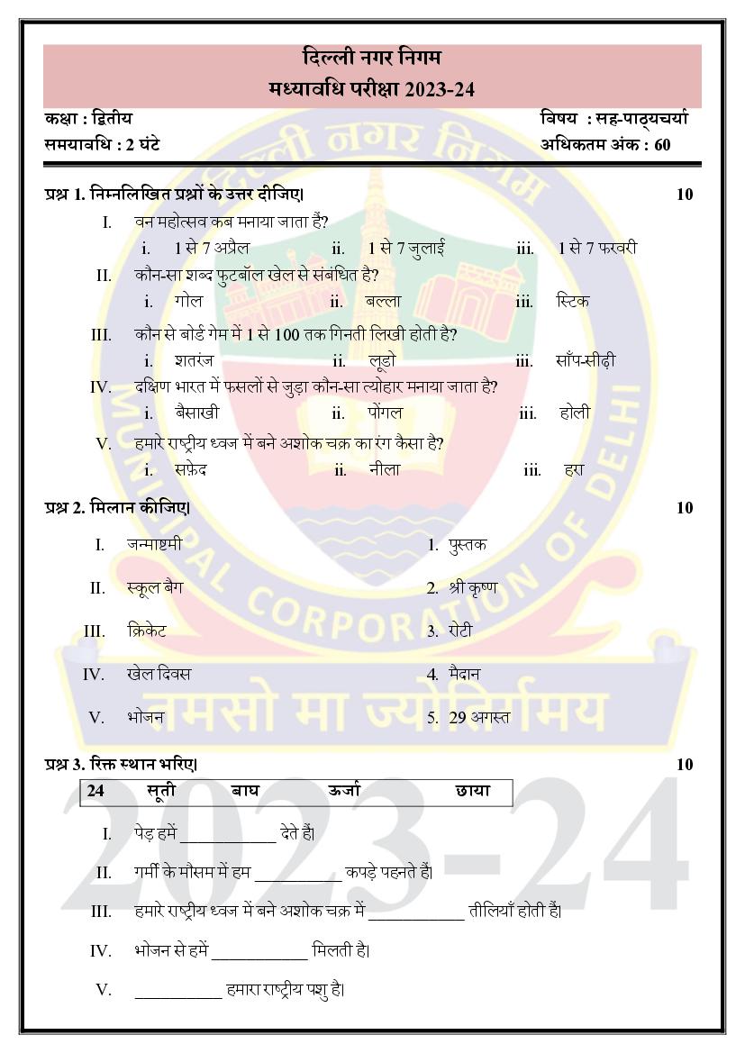 Delhi Class 2 Mid Term Question Paper 2023-24 CCR - Page 1 of 4