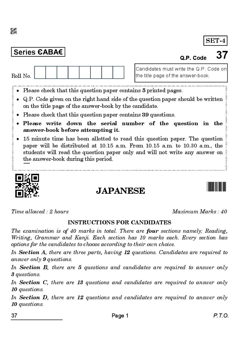 CBSE Class 12 Question Paper 2022 Japanese - Page 1