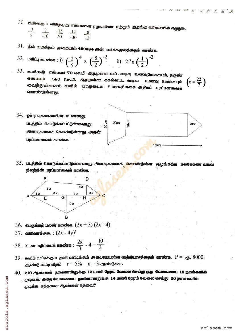 Tn 8th Maths Half Yearly Question Paper 2023 Pdf Tn 8th Maths Half Yearly Question Paper 2023 Pdf