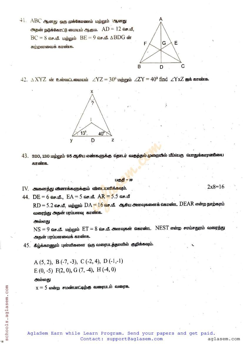 TN 8th Maths Half Yearly Question Paper 2023 (PDF)