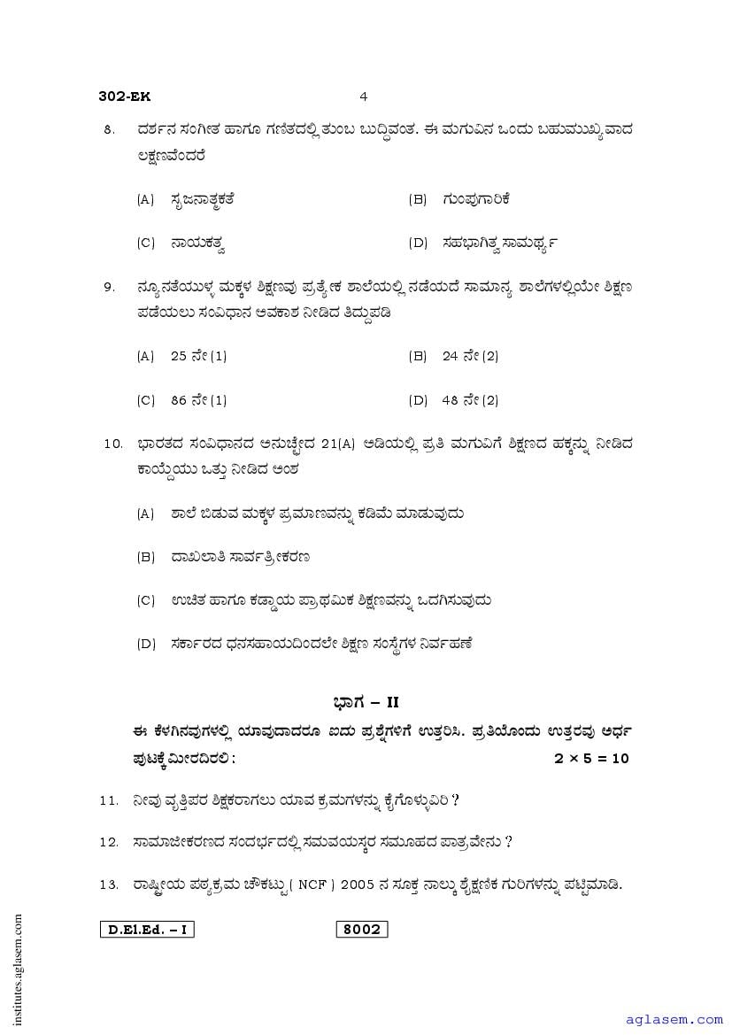 Karnataka D.El.Ed 1st Year Question Paper Basic Concepts (PDF ...