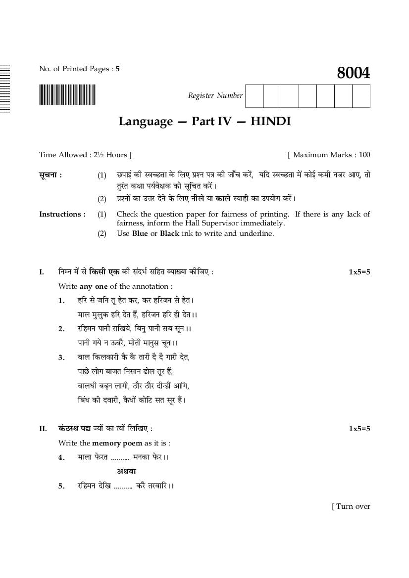 TN 10th Model Question Paper Hindi - Page 1