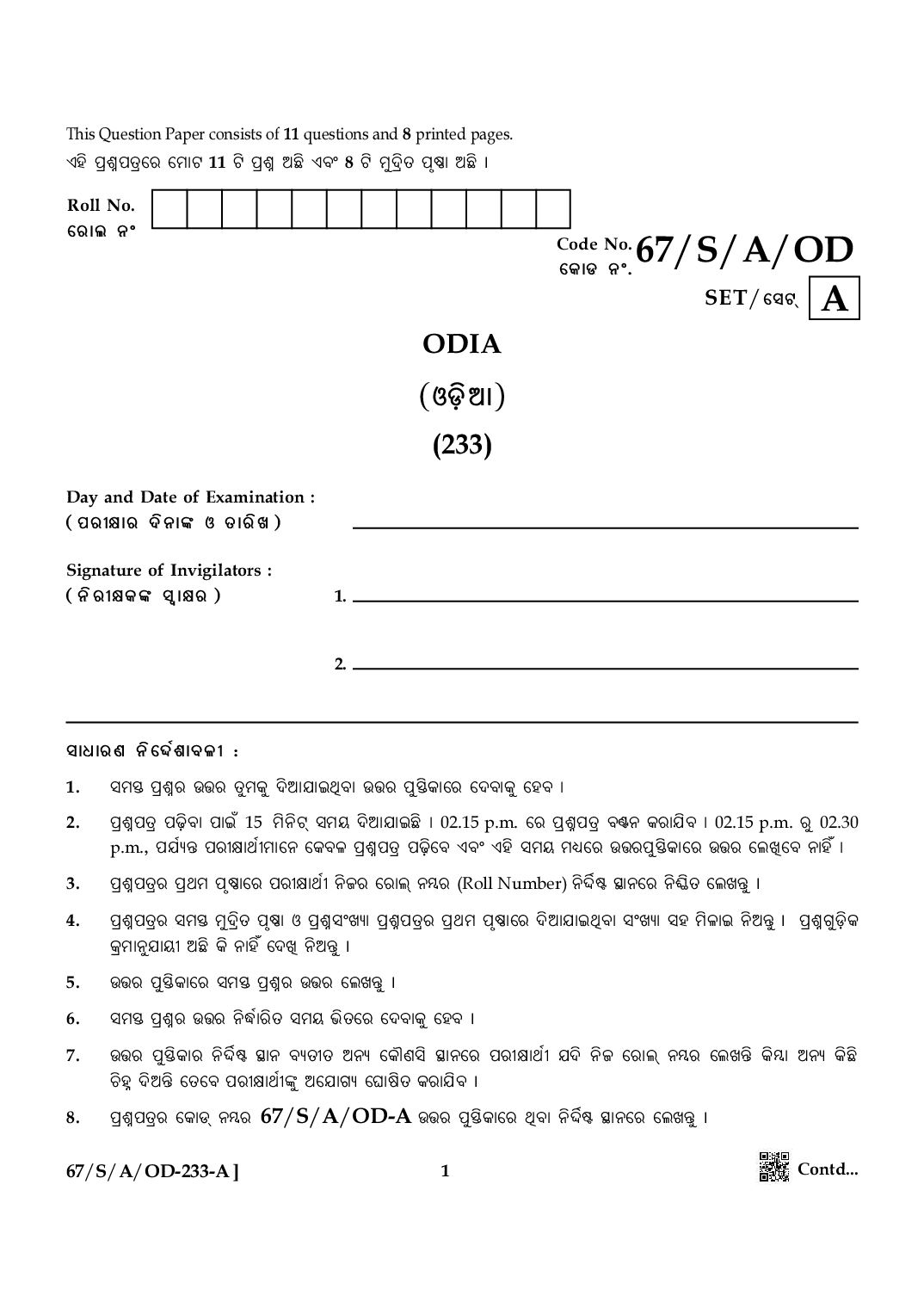 NIOS Class 10 April 2024 Question Paper Odia - Page 1 of 8