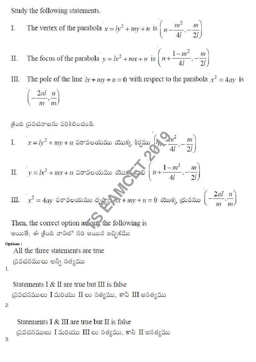 TS EAMCET 2019 Question Paper PDF with Answer Keys (8 Papers)