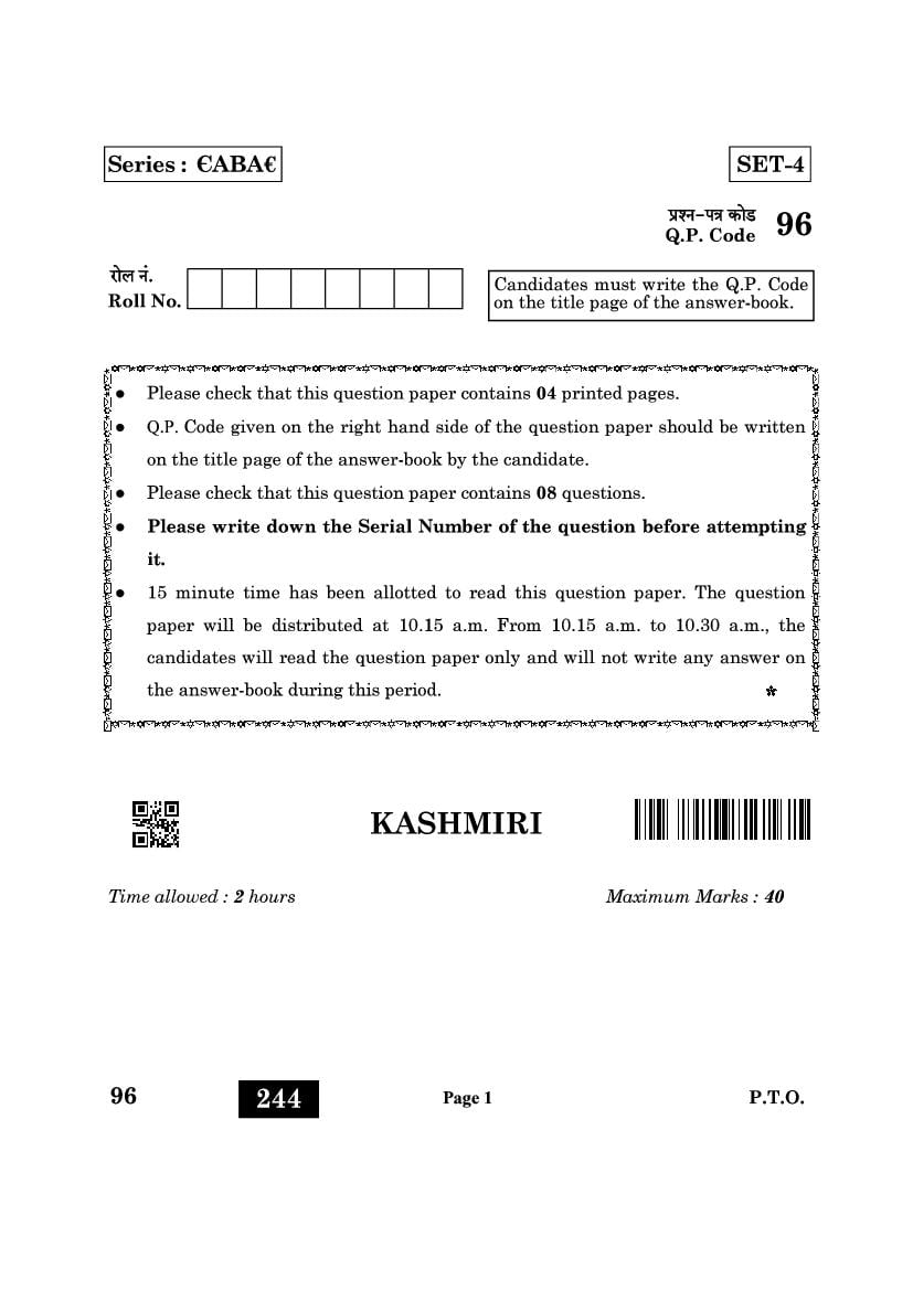 CBSE Class 12 Question Paper 2022 Kashmiri - Page 1