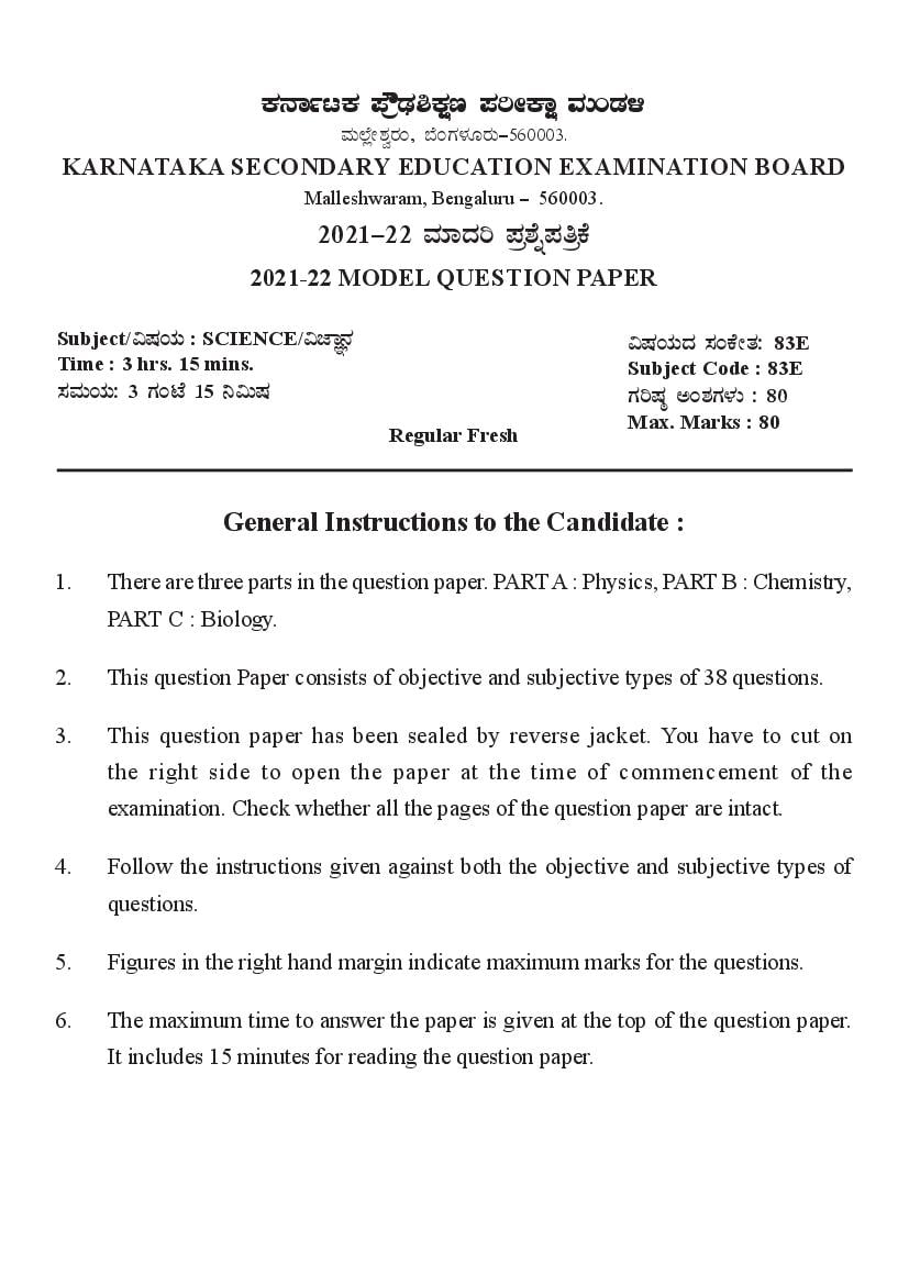 Karnataka SSLC Model Question Paper 2022 Science (English Medium) - Page 1