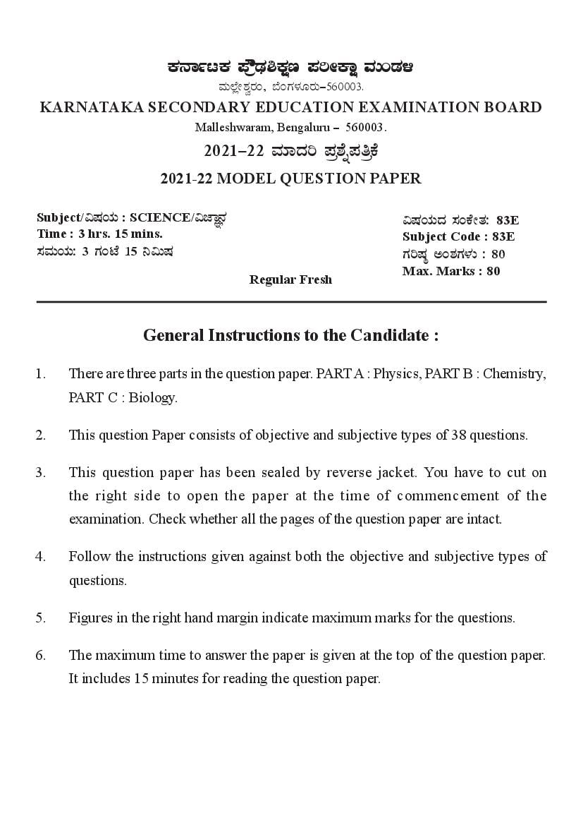 karnataka-sslc-model-question-paper-2022-science-english-medium