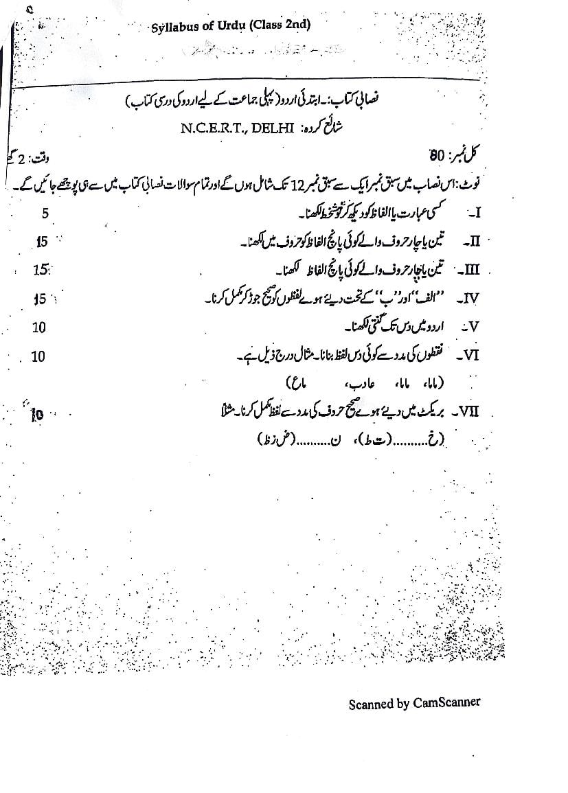 PSEB 2nd Class Syllabus 2023 Urdu - Page 1