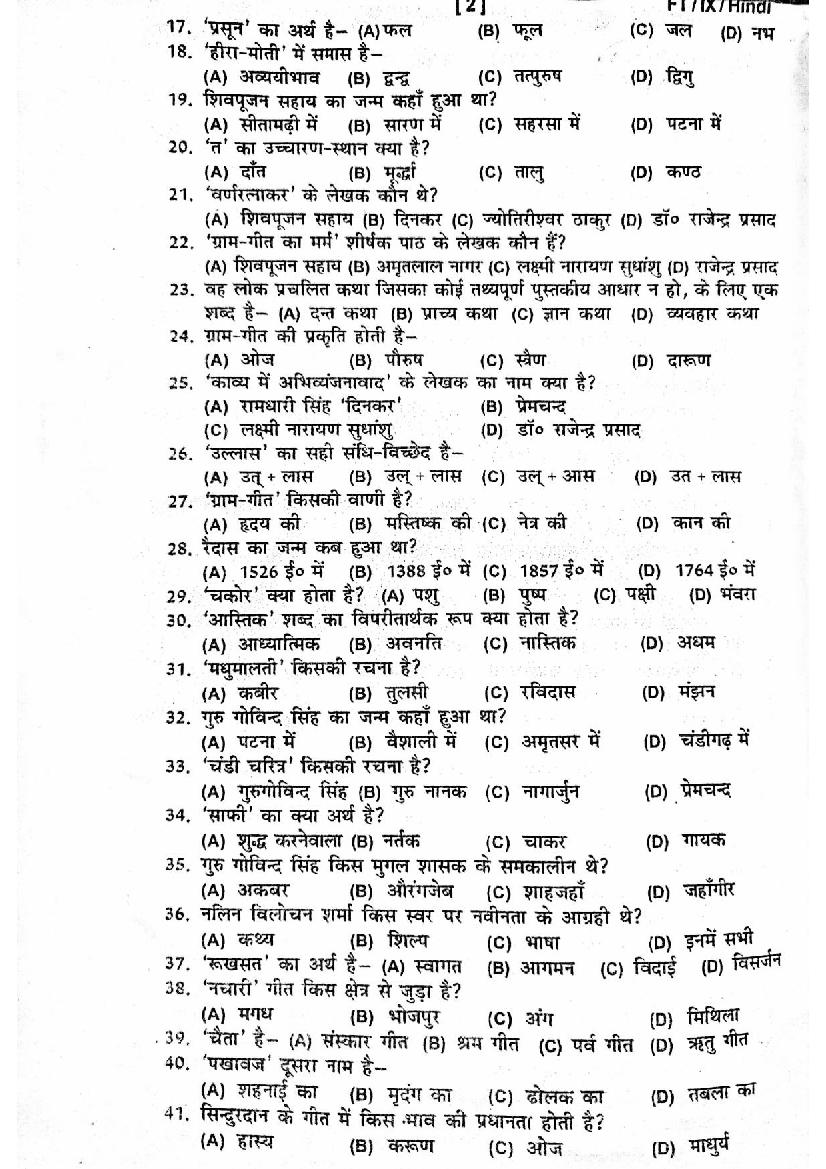 Class 9th Hindi First Terminal Exam Question Paper 2023 24 PDF 