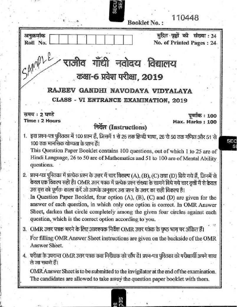 RGNV 2019 Question Paper - Page 1