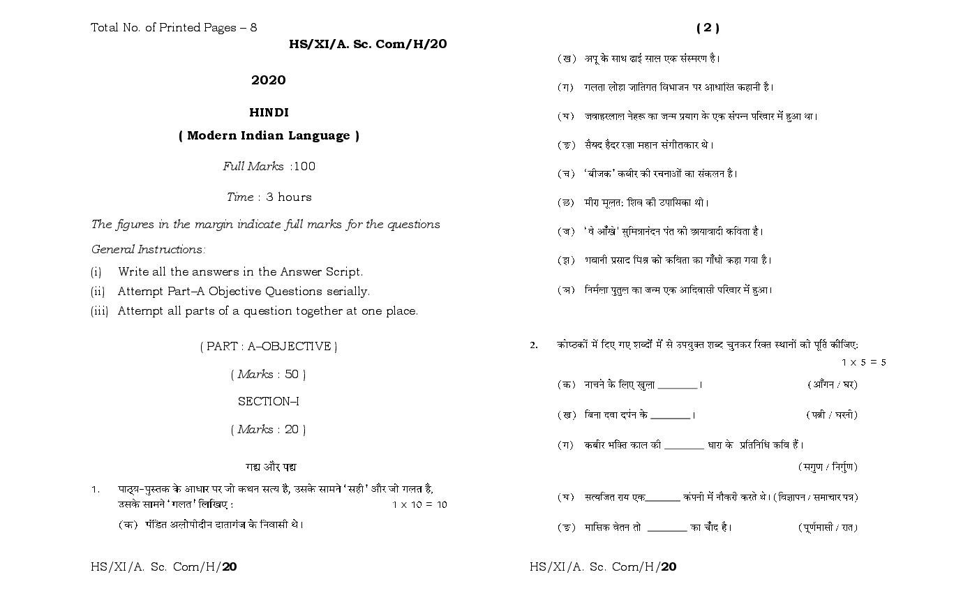 MBOSE Class 11 Question Paper 2020 for Hindi - Page 1