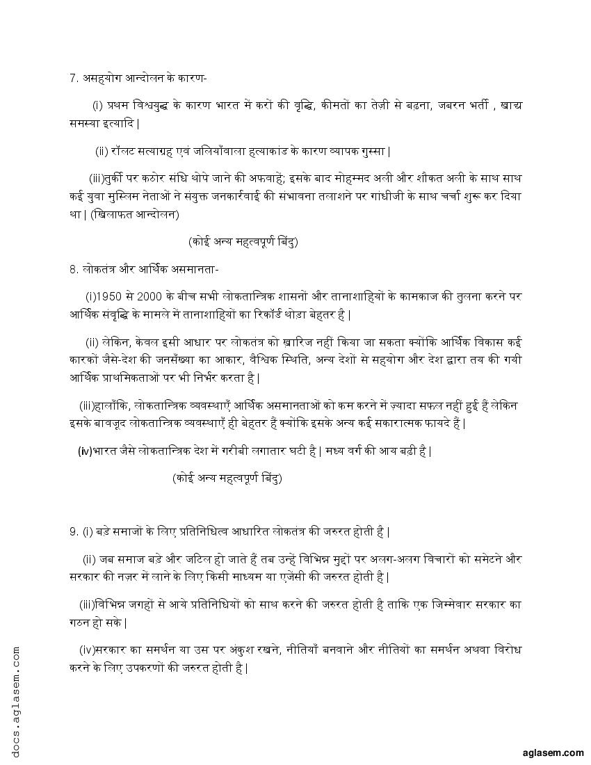 class-10-sample-paper-2022-social-science-term-2-with-solution