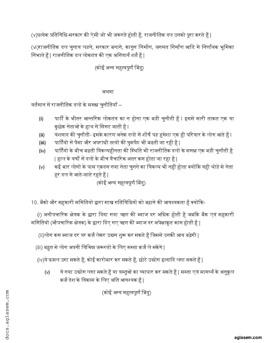 class-10-pre-board-sample-paper-2024-social-science