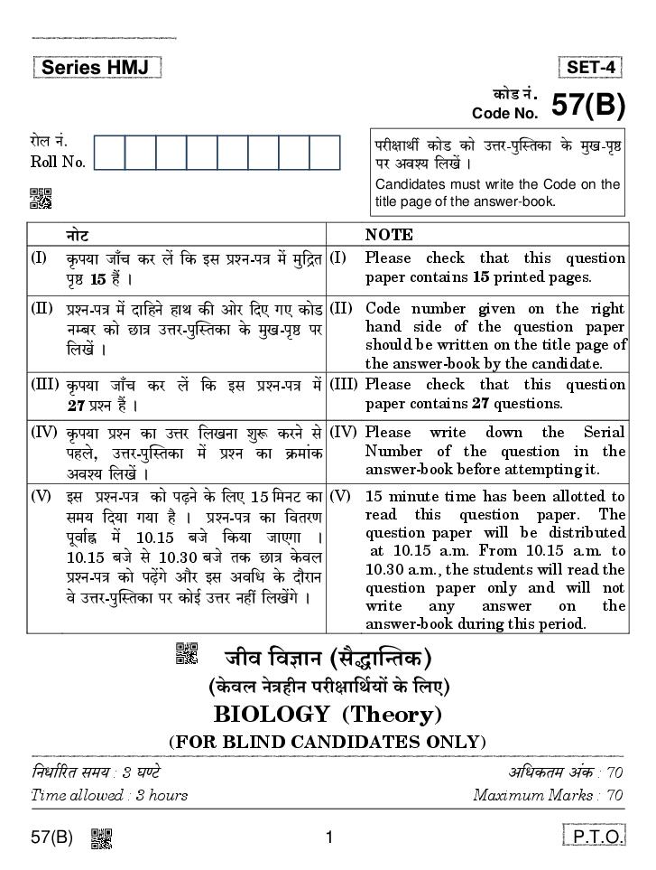 CBSE Class 12 Biology Question Paper 2020 Set 57-B - Page 1