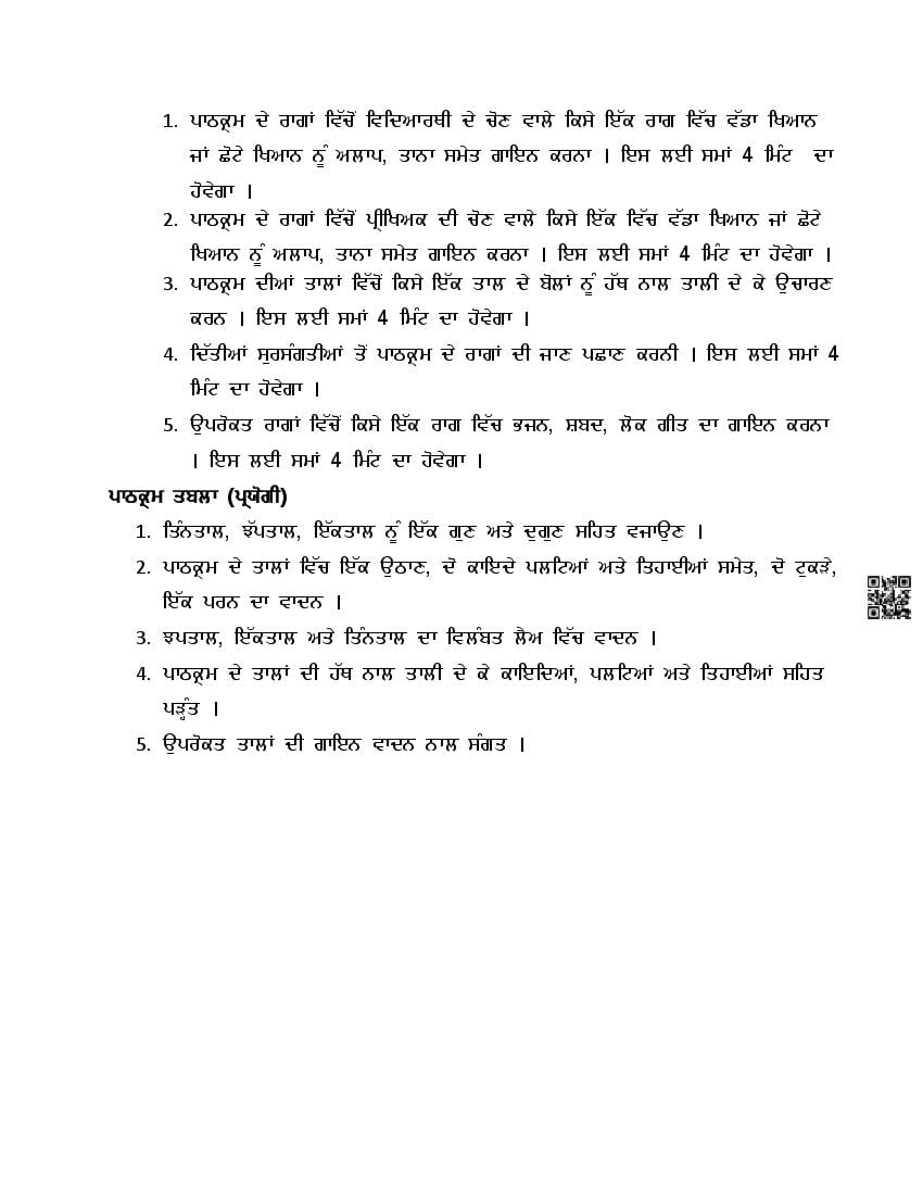 PSEB Class 10 Music Syllabus (PDF)