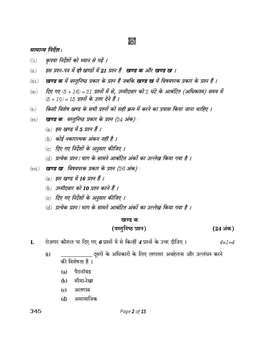 Cbse Class 12 Multimedia Question Paper 2023 (pdf) - Aglasem