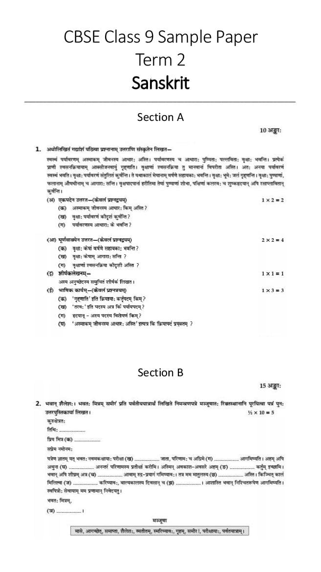CBSE Class 9 Sample Paper 2022 for Sanskrit Term 2 - Page 1