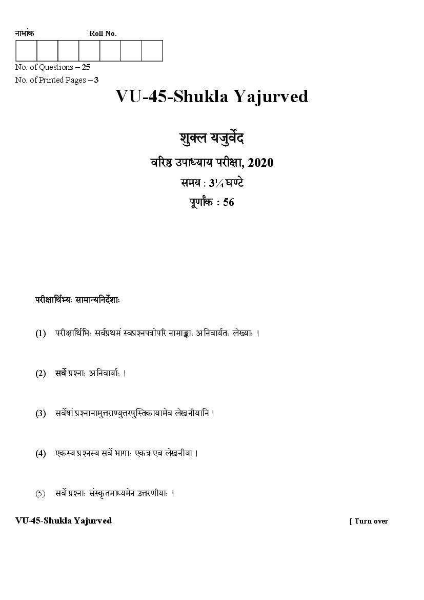 Rajasthan Board Varishtha Upadhyaya Question Paper 2020 Shukla Yajurved - Page 1