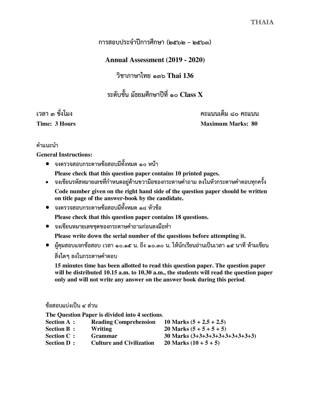 CBSE Class 10 Sample Paper 2020 for Thai - Page 1
