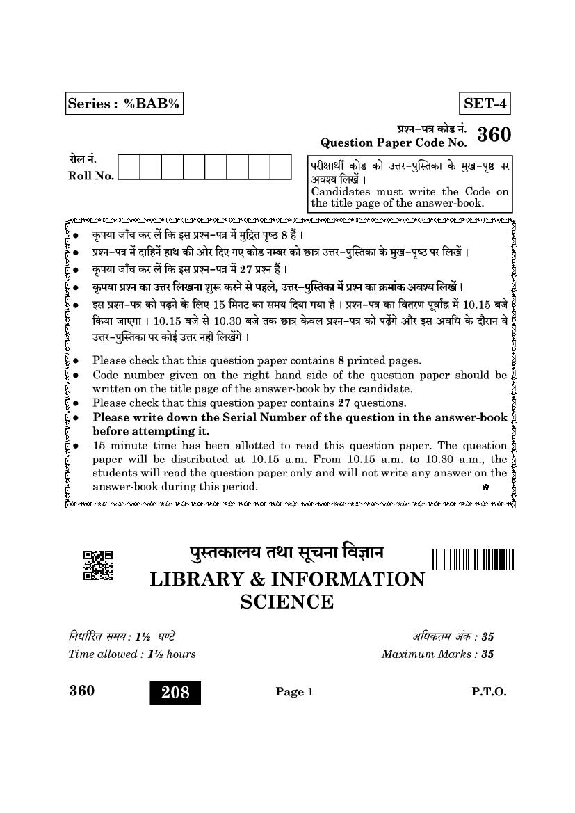 CBSE Class 12 Question Paper 2022 Library & Information Science - Page 1