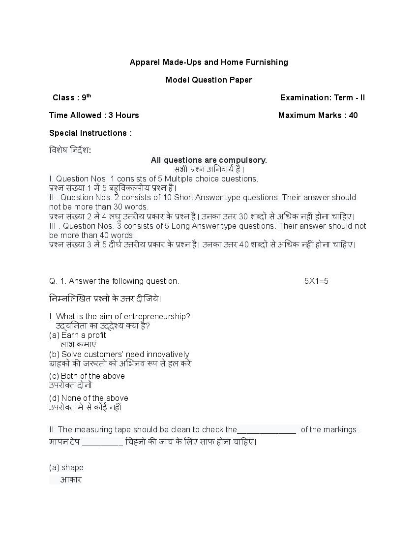 HP Board Class 9 Model Question Paper 2022 Apparel Made-Ups and Home Furnishing Term 2 - Page 1