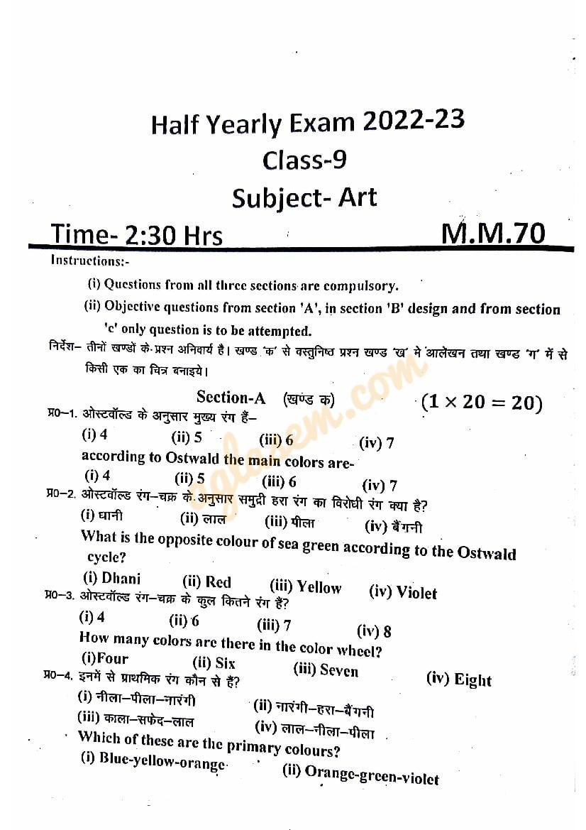 UP Board Class 9 Half Yearly Question Paper 2022-23 Art - Page 1