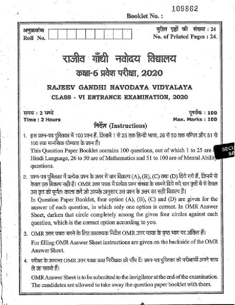 RGNV 2020 Question Paper - Page 1