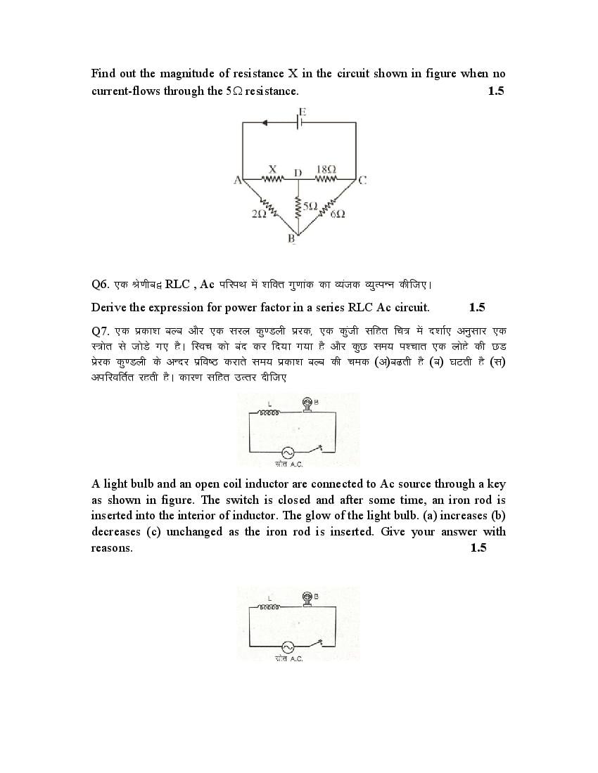 RBSE 12th Physics Model Paper 2023 (PDF) - Rajasthan Board Class 12 ...