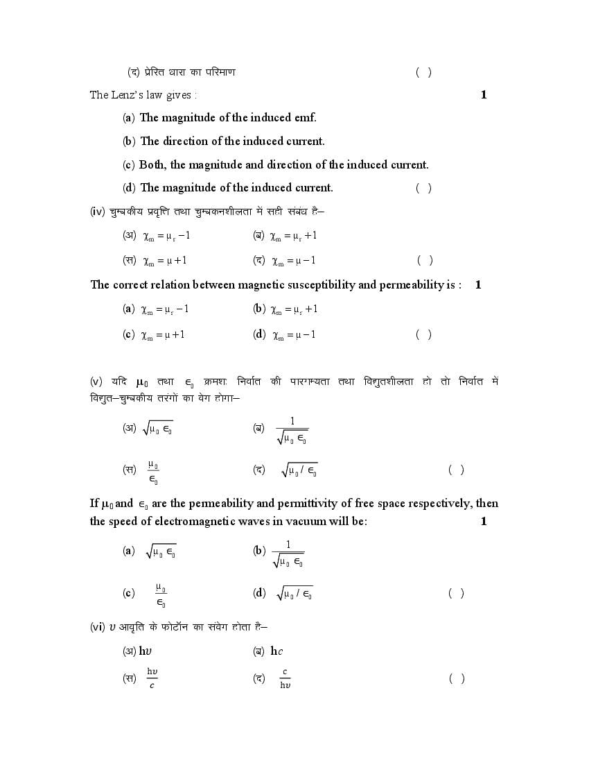 RBSE 12th Physics Model Paper 2023 (PDF) - Rajasthan Board Class 12 ...