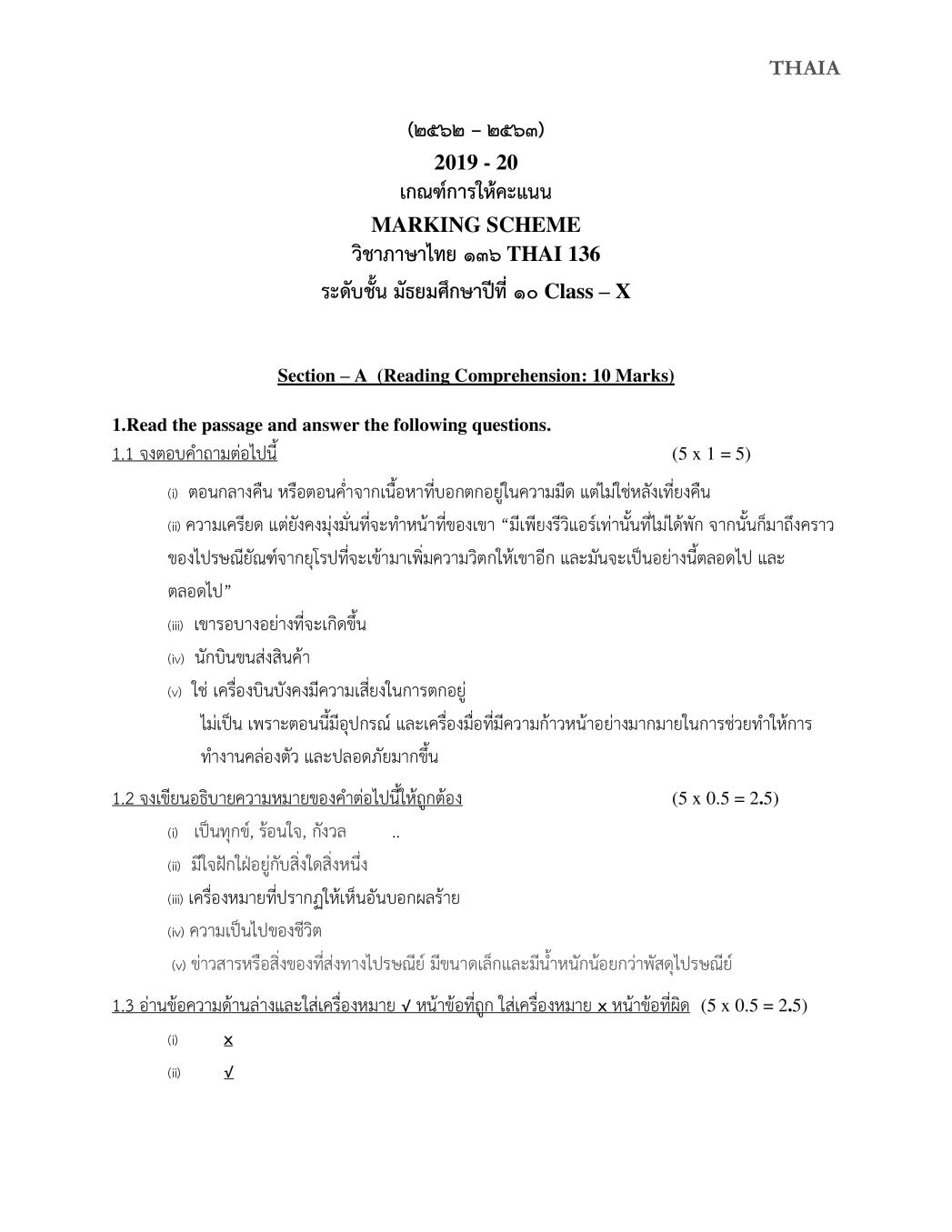 CBSE Class 10 Marking Scheme 2020 for Thai - Page 1