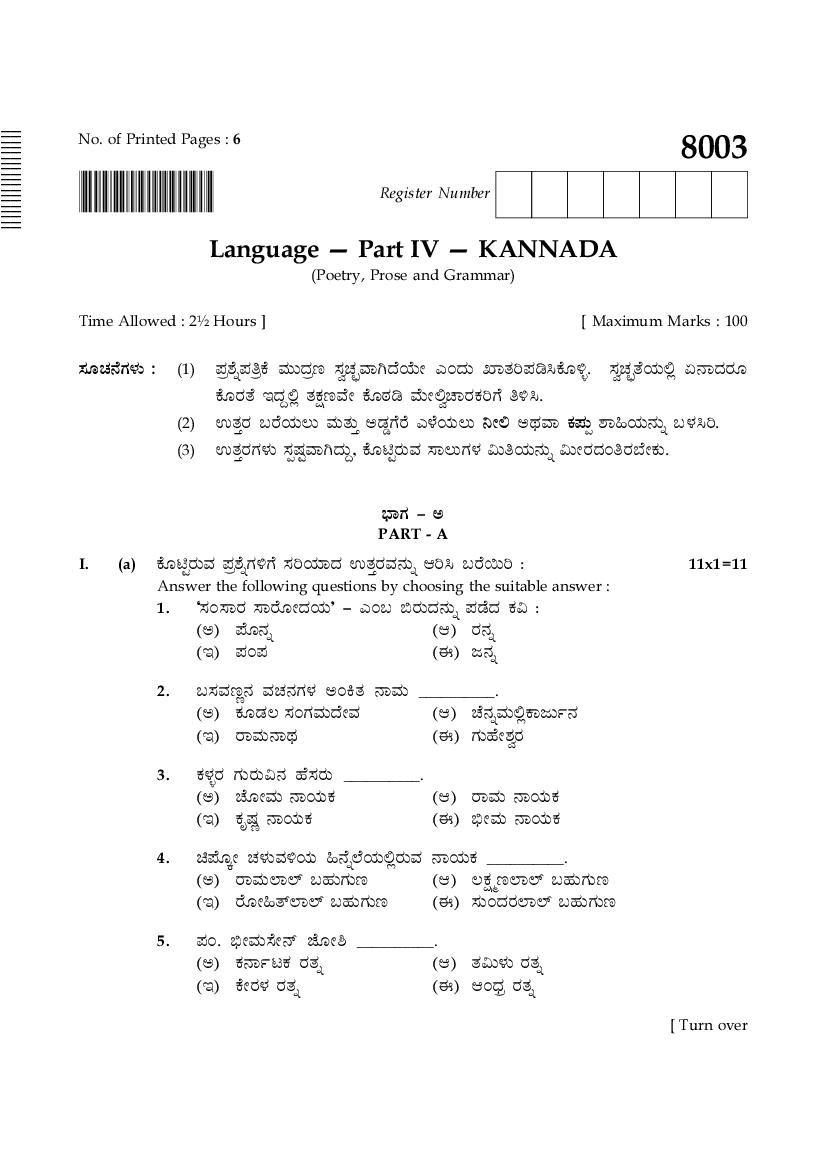 TN 10th Model Question Paper Kannada - Page 1