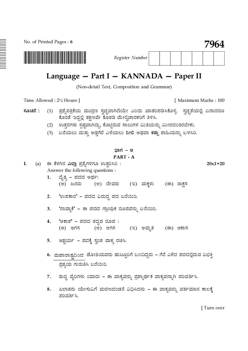 TN 10th Model Question Paper Kannada Paper Paper II - Page 1