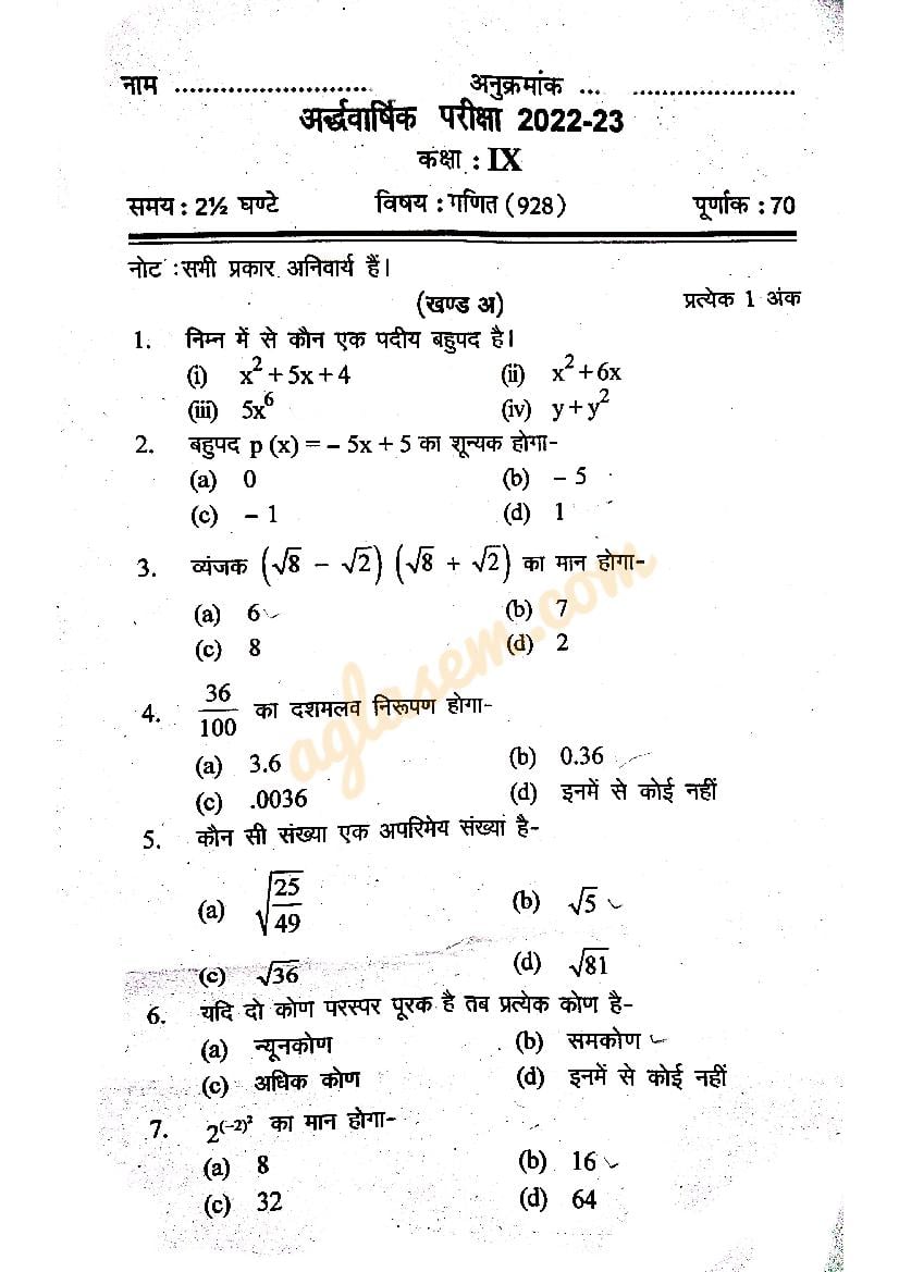 UP Board Class 9 Half Yearly Question Paper 2022-23 Maths - Page 1