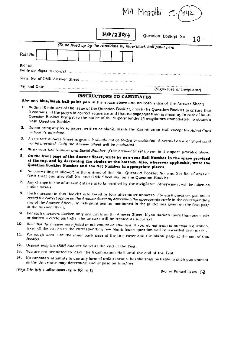 BHU PET 2014 Question Paper MA Marathi - Page 1