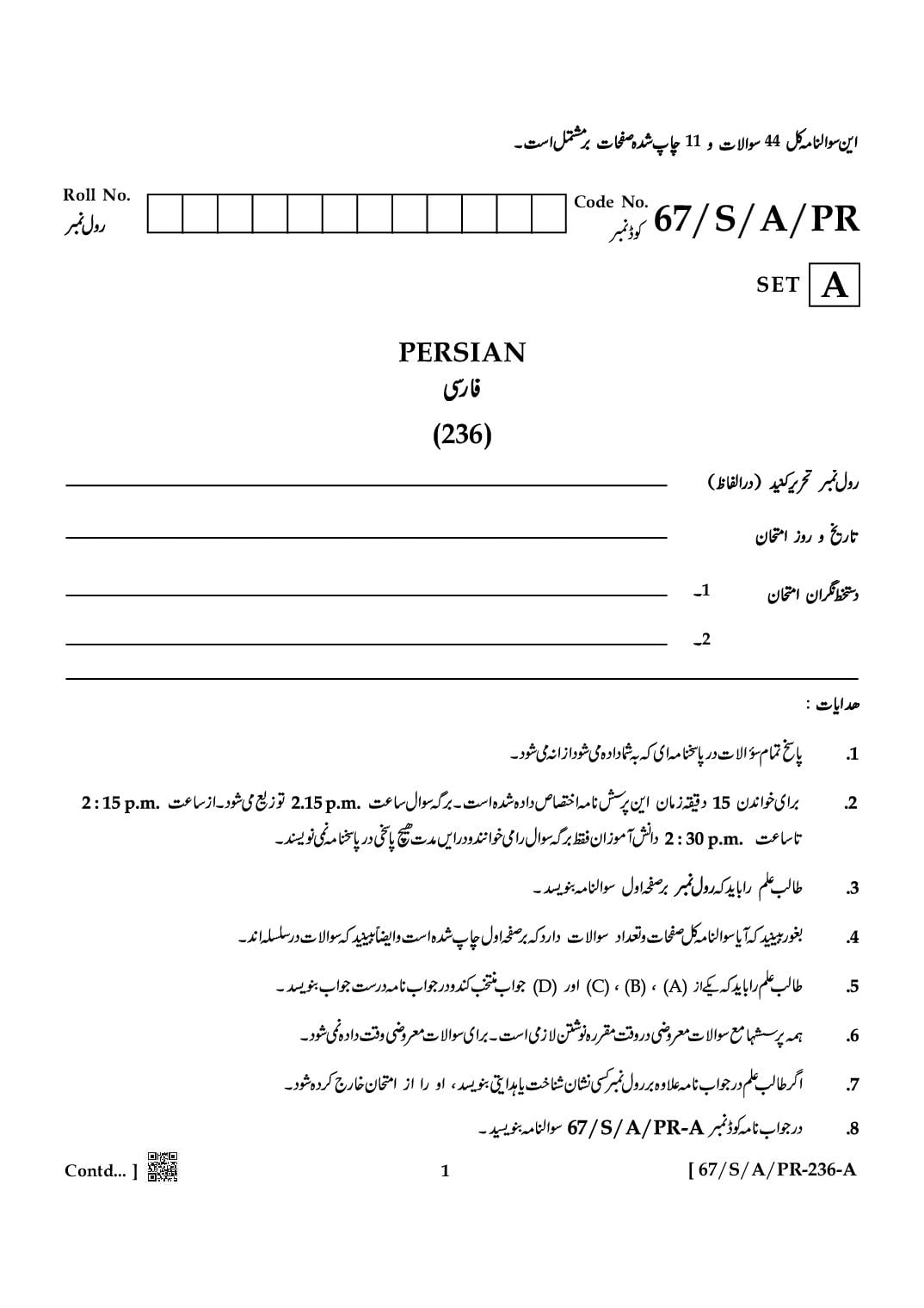 NIOS Class 10 April 2024 Question Paper Persian - Page 1 of 11