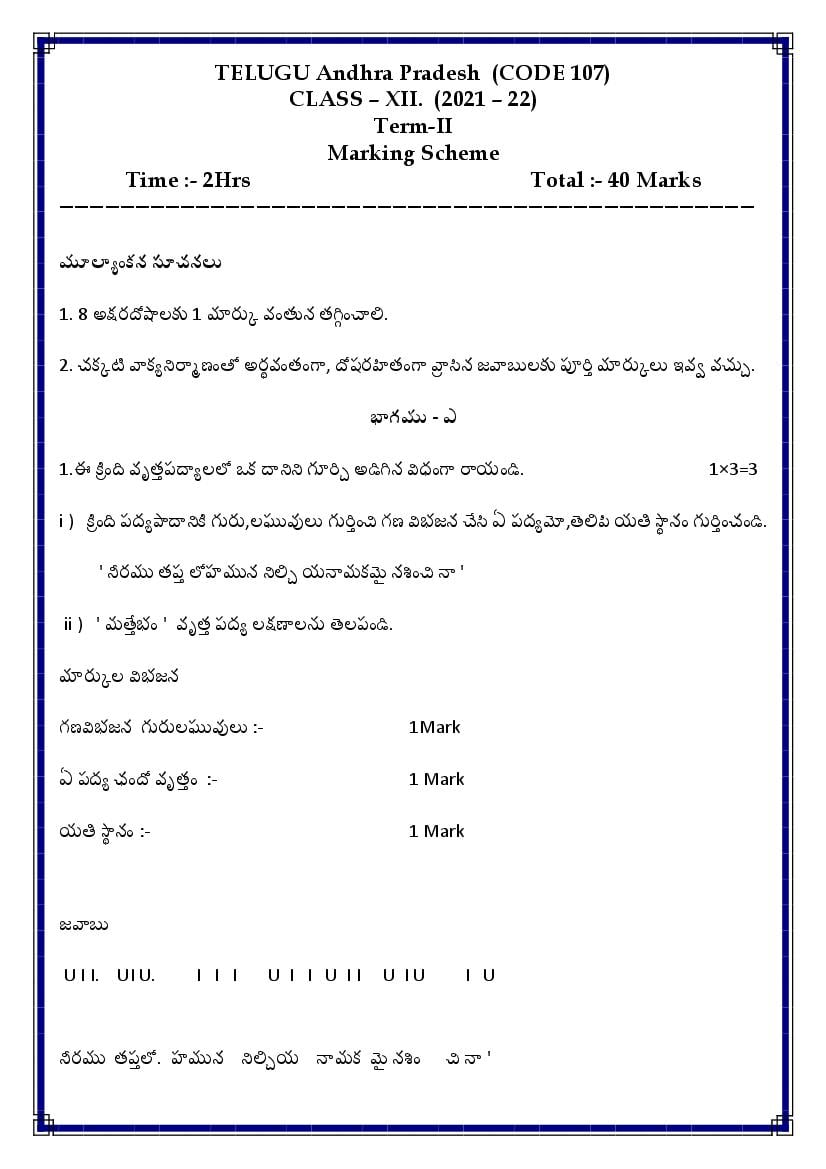 CBSE Class 12 Marking Scheme 2022 for Telugu Andhra Term 2 - Page 1