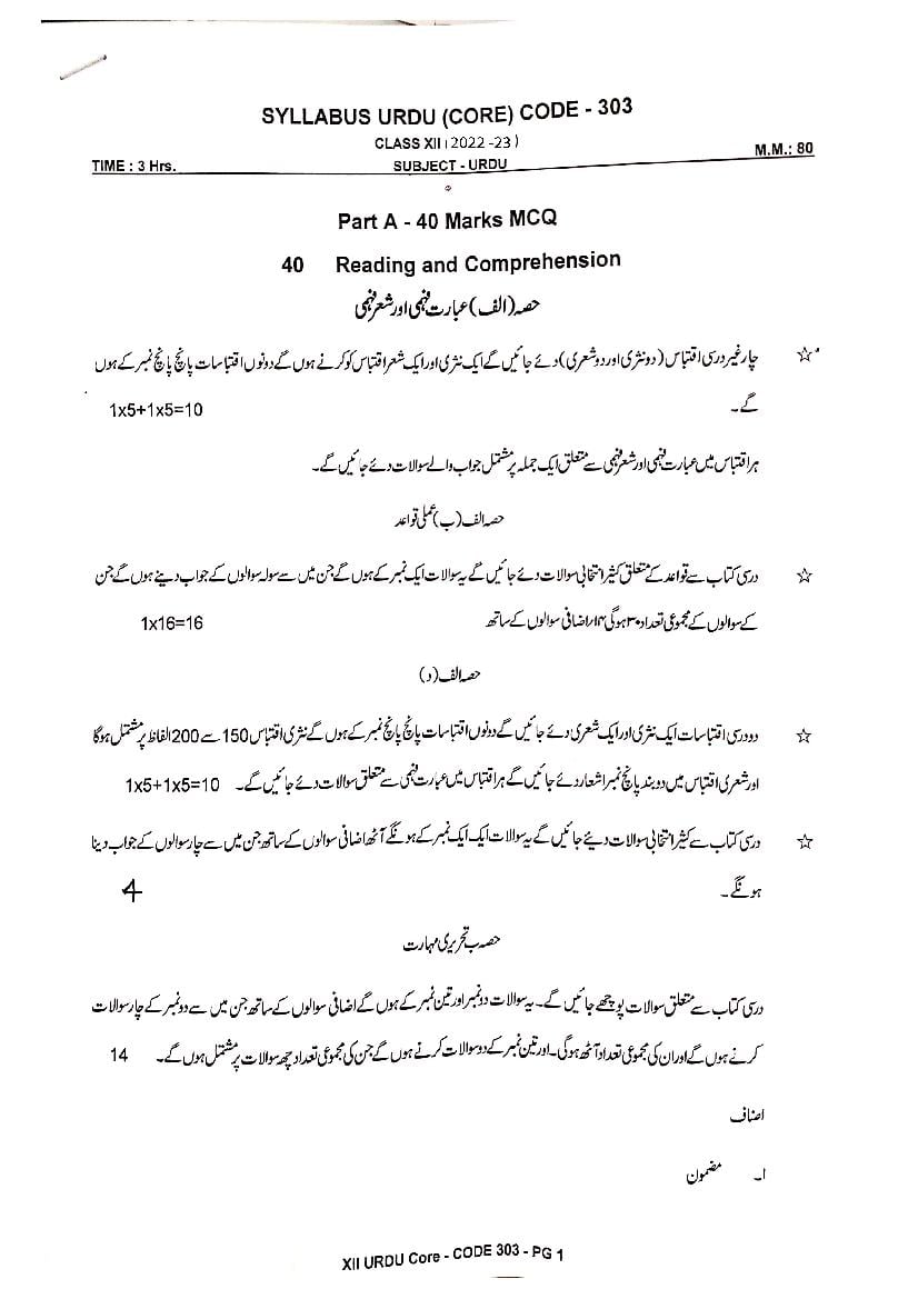 CBSE Class 12 Syllabus 2022-23 Urdu Core - Page 1