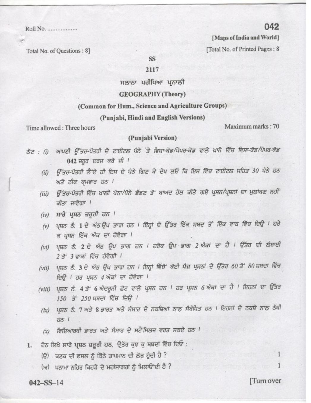 PSEB 12th Model Test Paper of Geography - Page 1