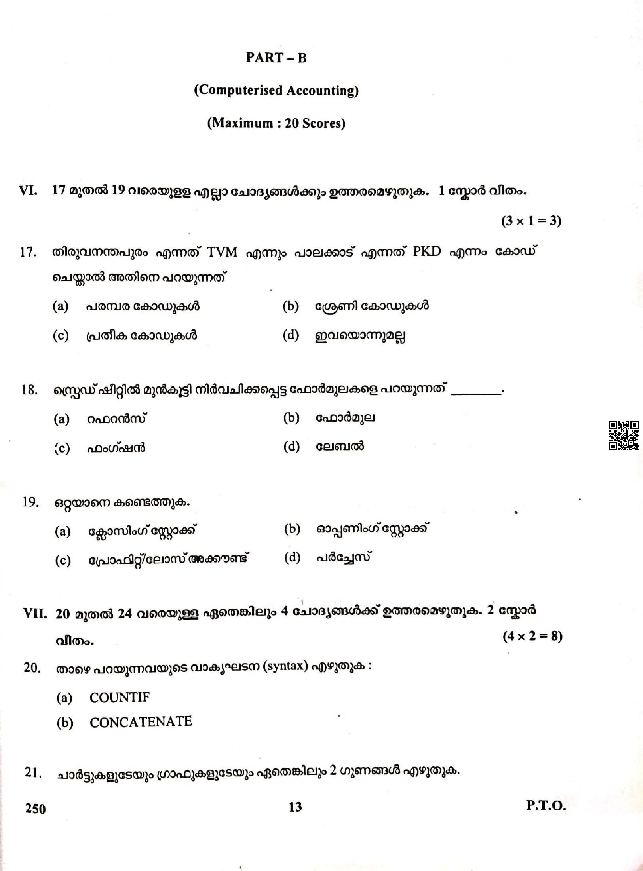 Kerala Plus Two Accountancy Model Exam Question Paper 2025 (PDF ...