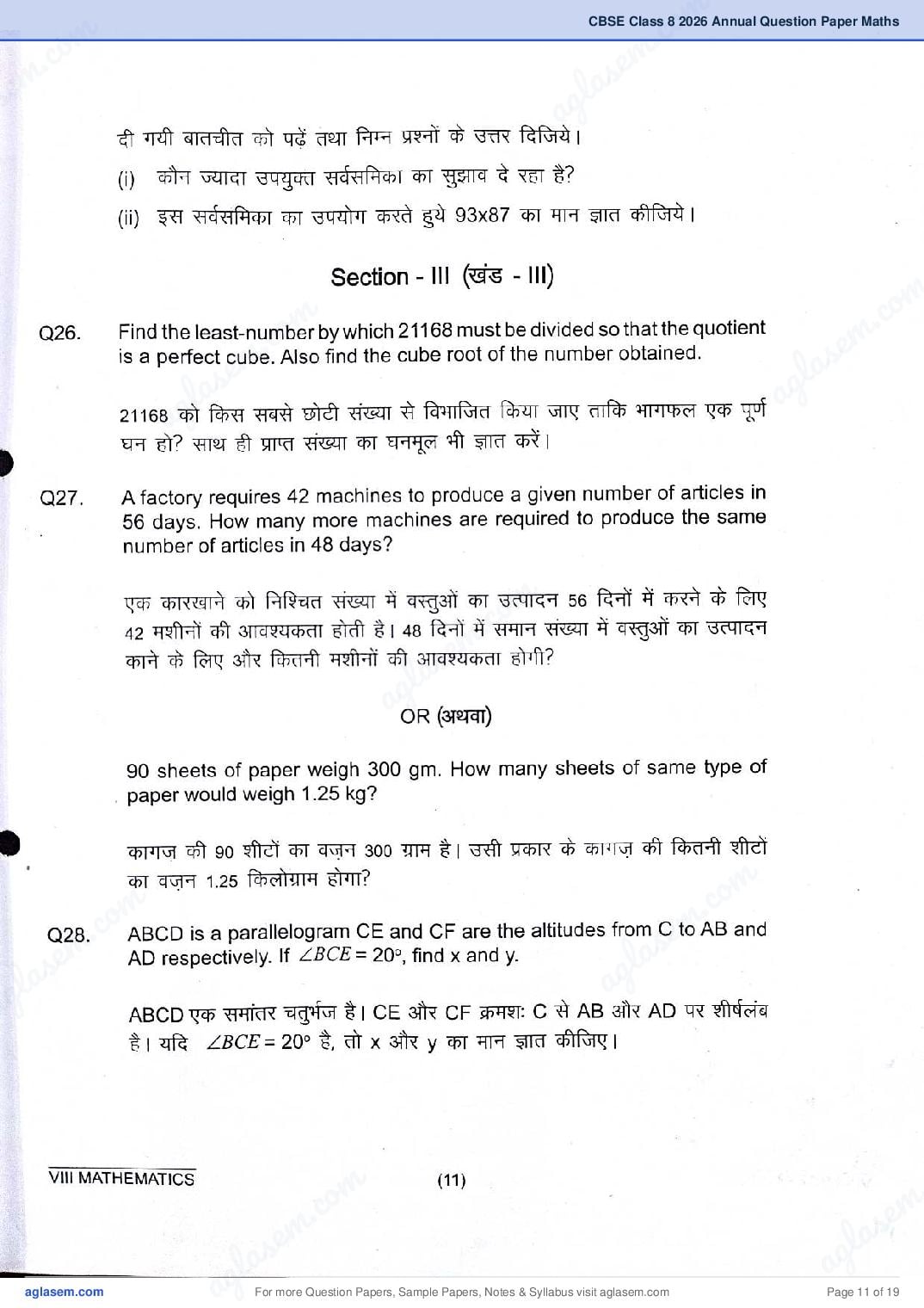 Class 8 Maths Question Paper 2026 PDF – Download Annual Exam PYQP 2025, 2024