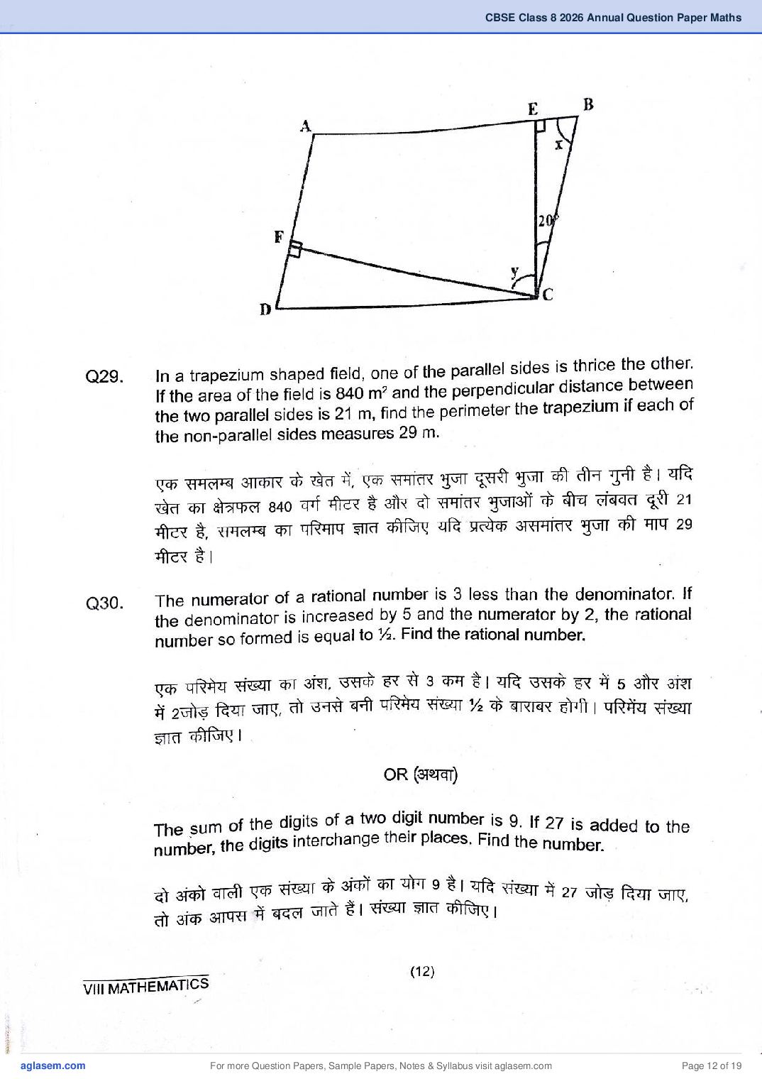 Class 8 Maths Question Paper 2026 PDF – Download Annual Exam PYQP 2025, 2024