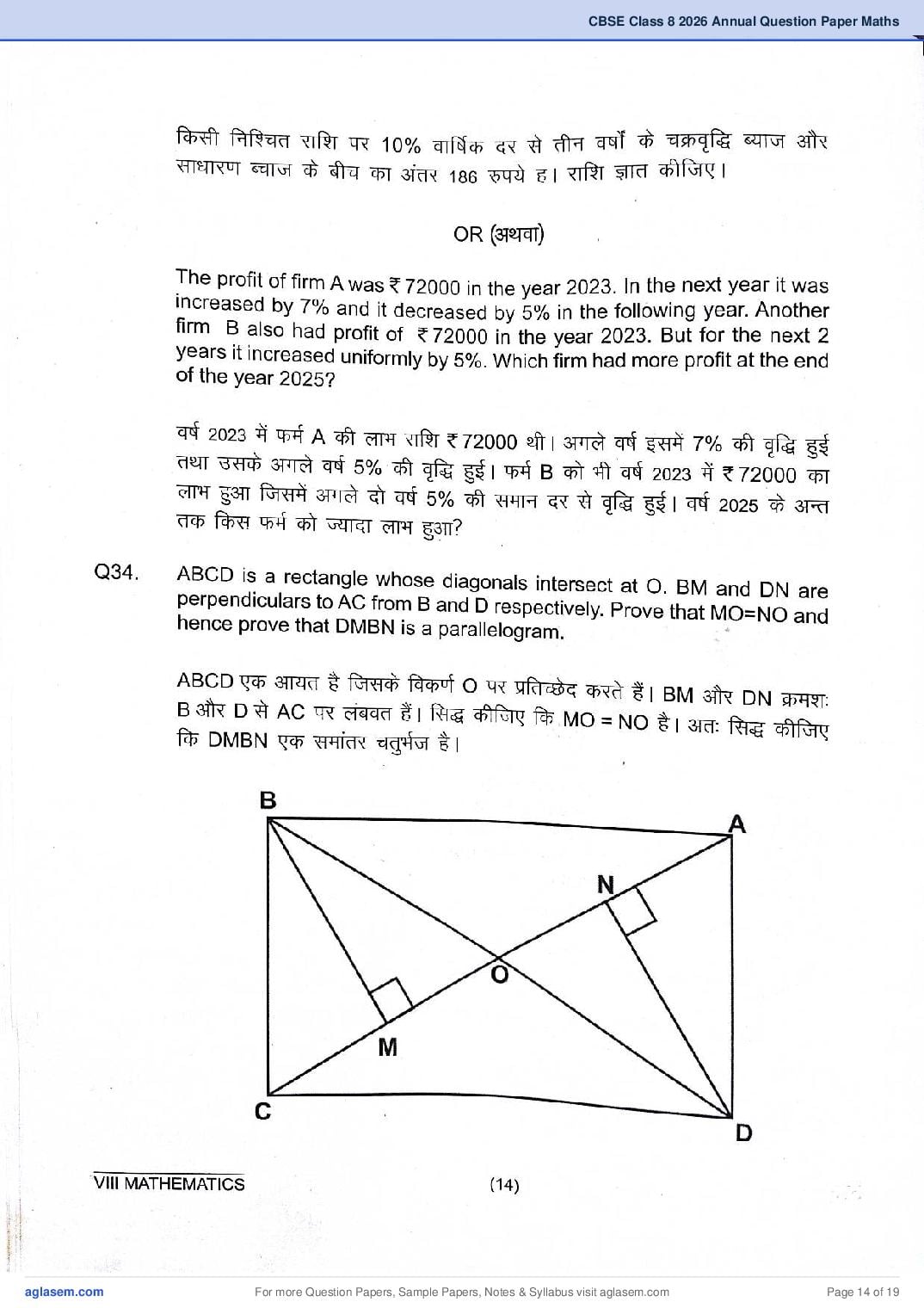 Class 8 Maths Question Paper 2026 PDF – Download Annual Exam PYQP 2025, 2024