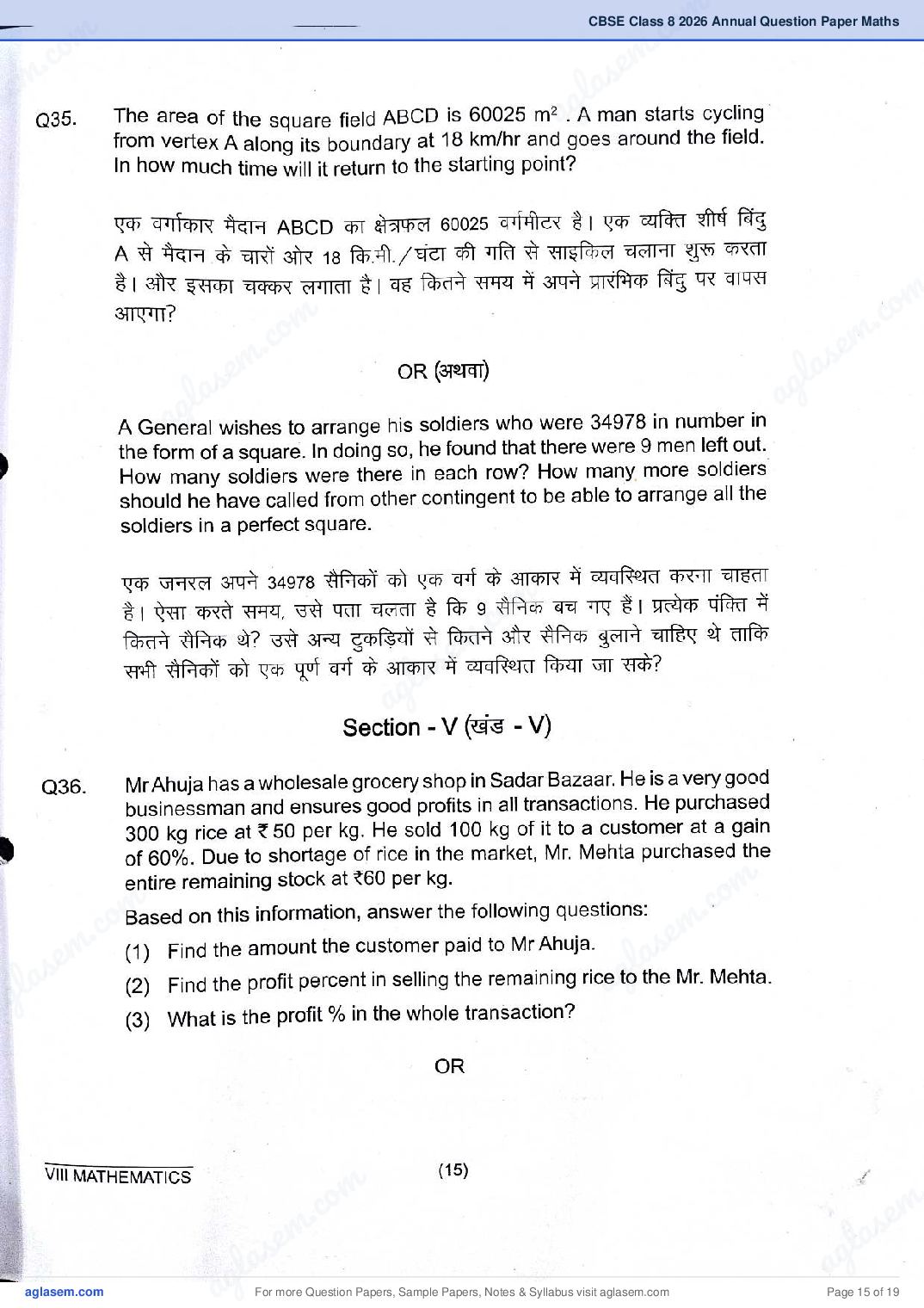 Class 8 Maths Question Paper 2026 PDF – Download Annual Exam PYQP 2025, 2024