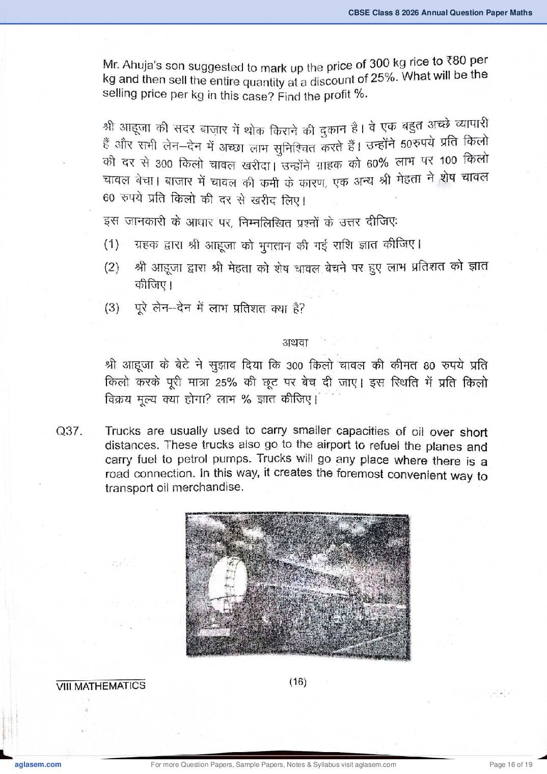 Class 8 Maths Question Paper 2026 PDF – Download Annual Exam PYQP 2025, 2024