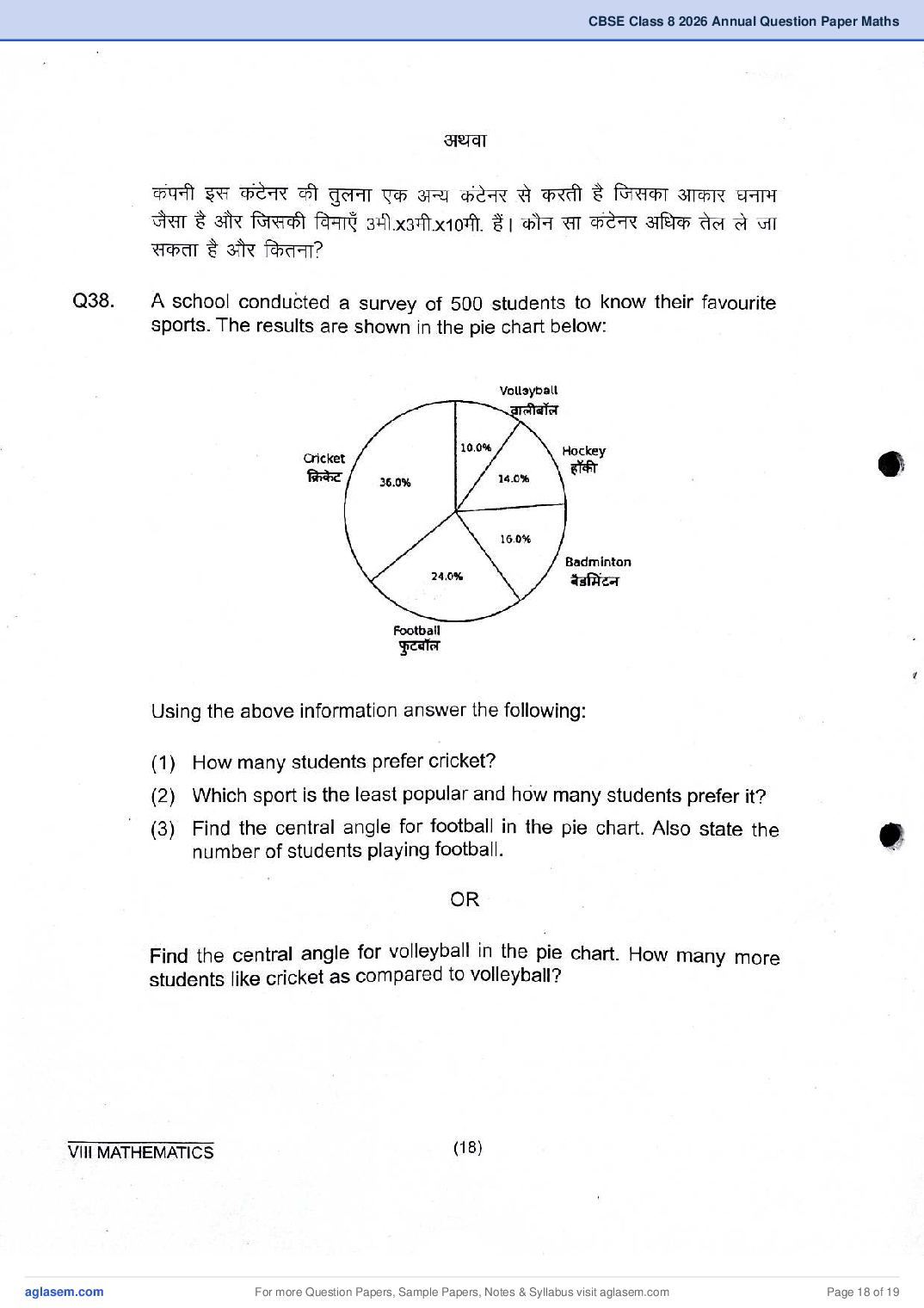 Class 8 Maths Question Paper 2026 PDF – Download Annual Exam PYQP 2025, 2024