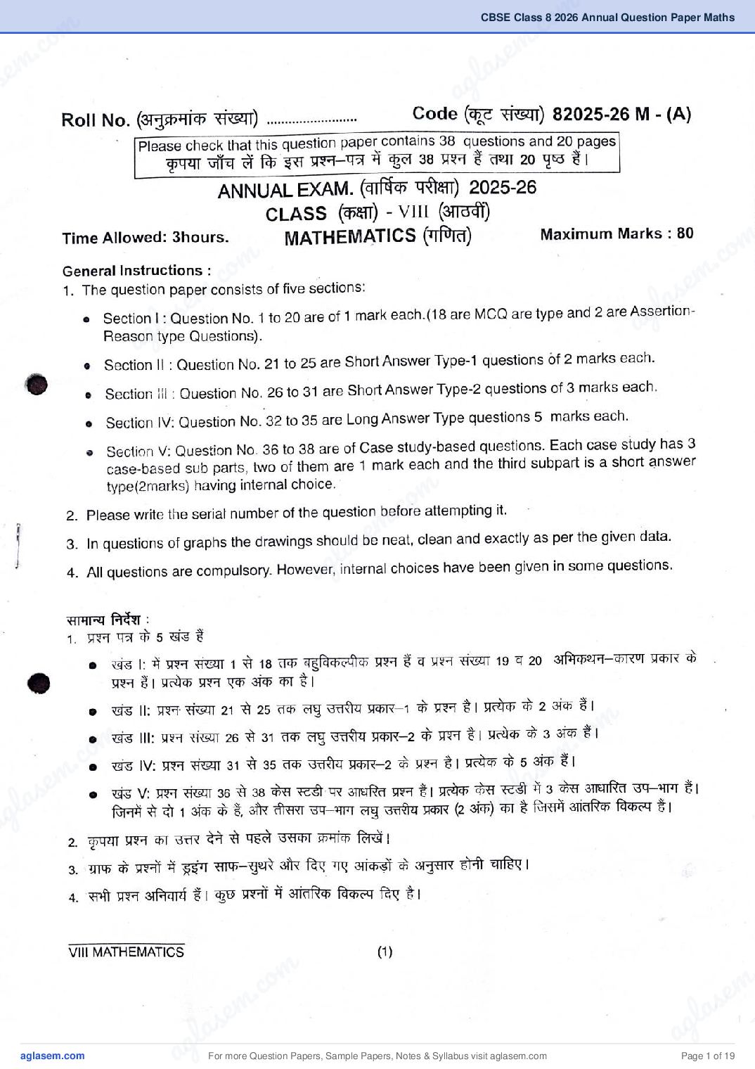 Class 8 Maths Question Paper 2026 PDF – Download Annual Exam PYQP 2025, 2024