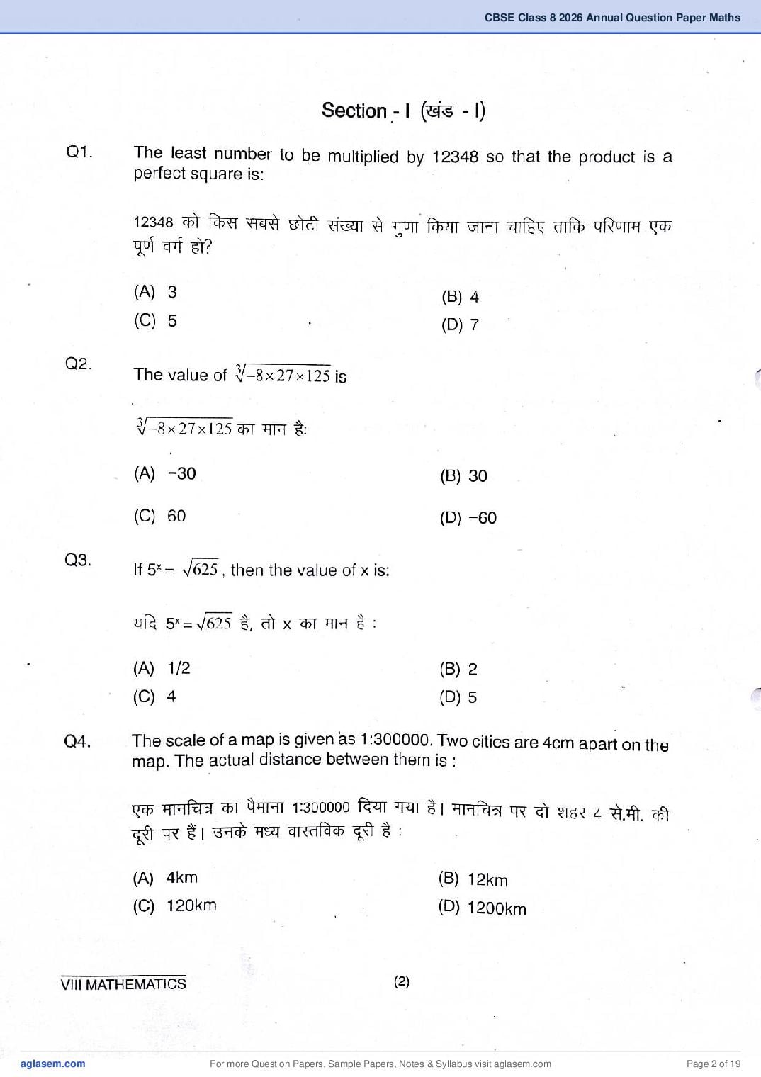 Class 8 Maths Question Paper 2026 PDF – Download Annual Exam PYQP 2025, 2024