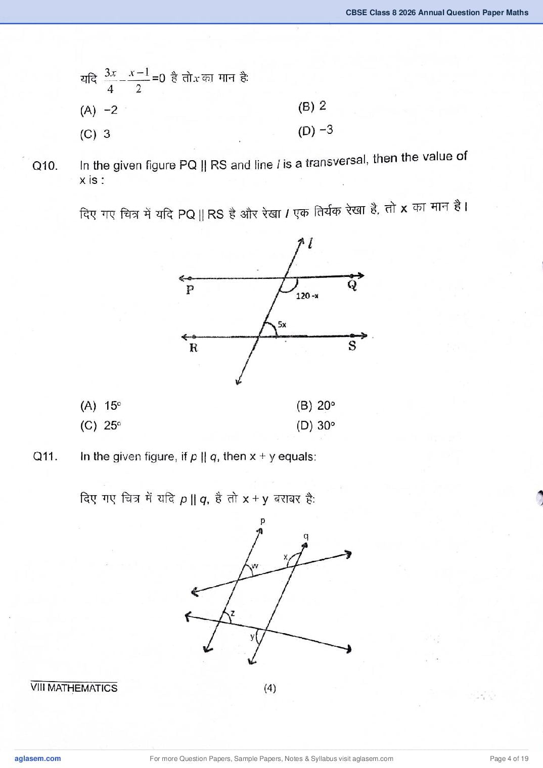 Class 8 Maths Question Paper 2026 PDF – Download Annual Exam PYQP 2025, 2024