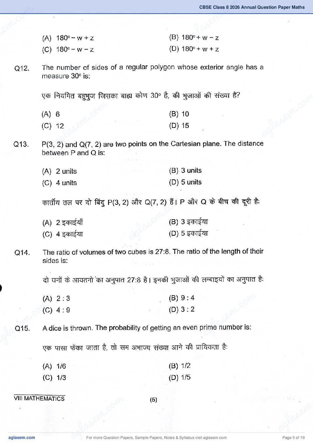 Class 8 Maths Question Paper 2026 PDF – Download Annual Exam PYQP 2025, 2024