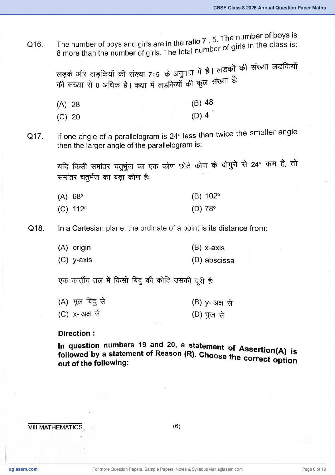 Class 8 Maths Question Paper 2026 PDF – Download Annual Exam PYQP 2025, 2024